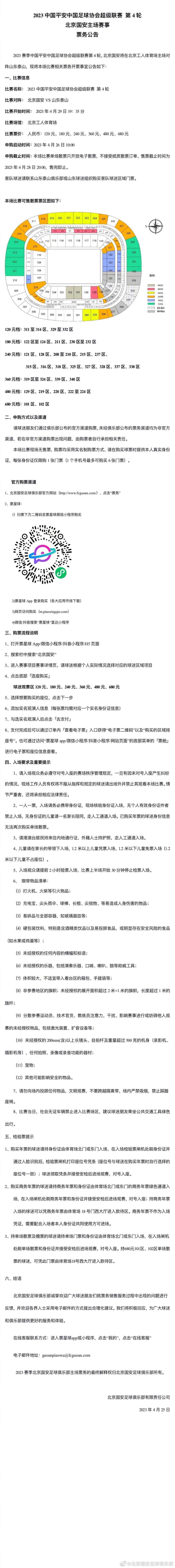 死胖丫，我做长辈的，吃了你家一碗饺子咋啦？还得过来跟你磕头拜谢吗？刘氏双手叉腰，也撒起泼来。